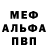 Первитин витя Derecker