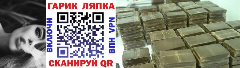 где купить   Северская  ОМГ ОМГ маркетплейс  Гашиш гарик 