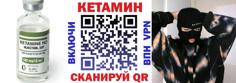 Кетамин VHQ  Северская 