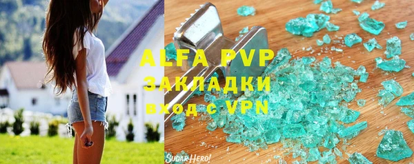 альфа пвп Майский