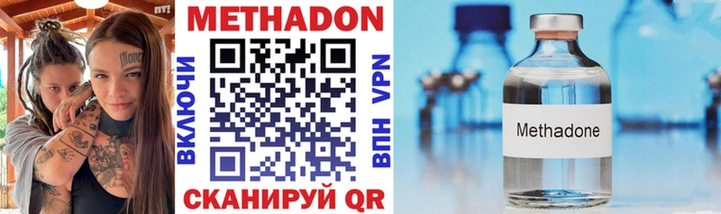 Метадон methadone  где найти наркотики  Северская 